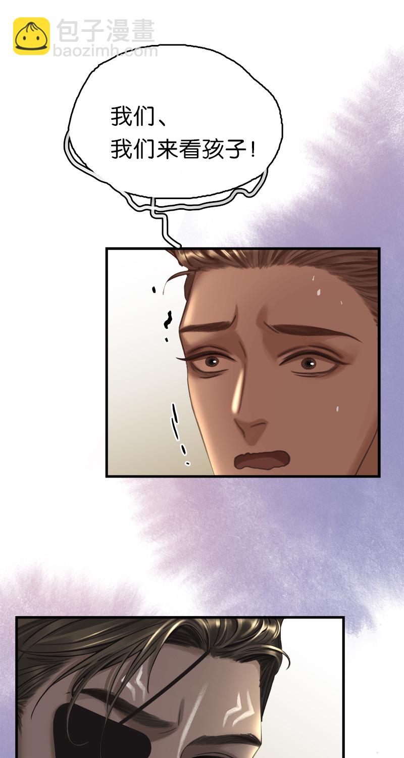 非援助关系Ⅱ - [第13话] 闹事(1/2) - 1