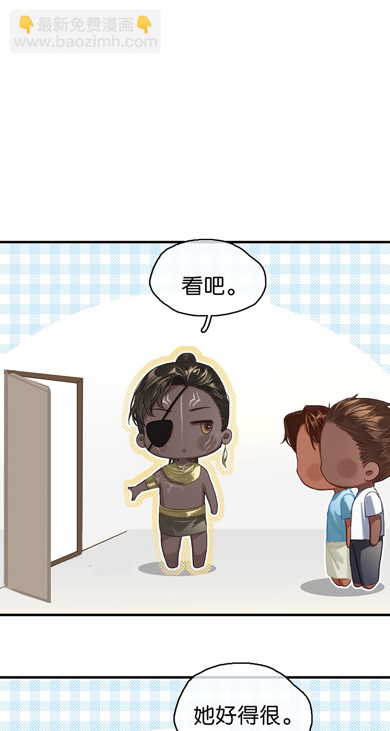 非援助关系Ⅱ - [第13话] 闹事(1/2) - 3