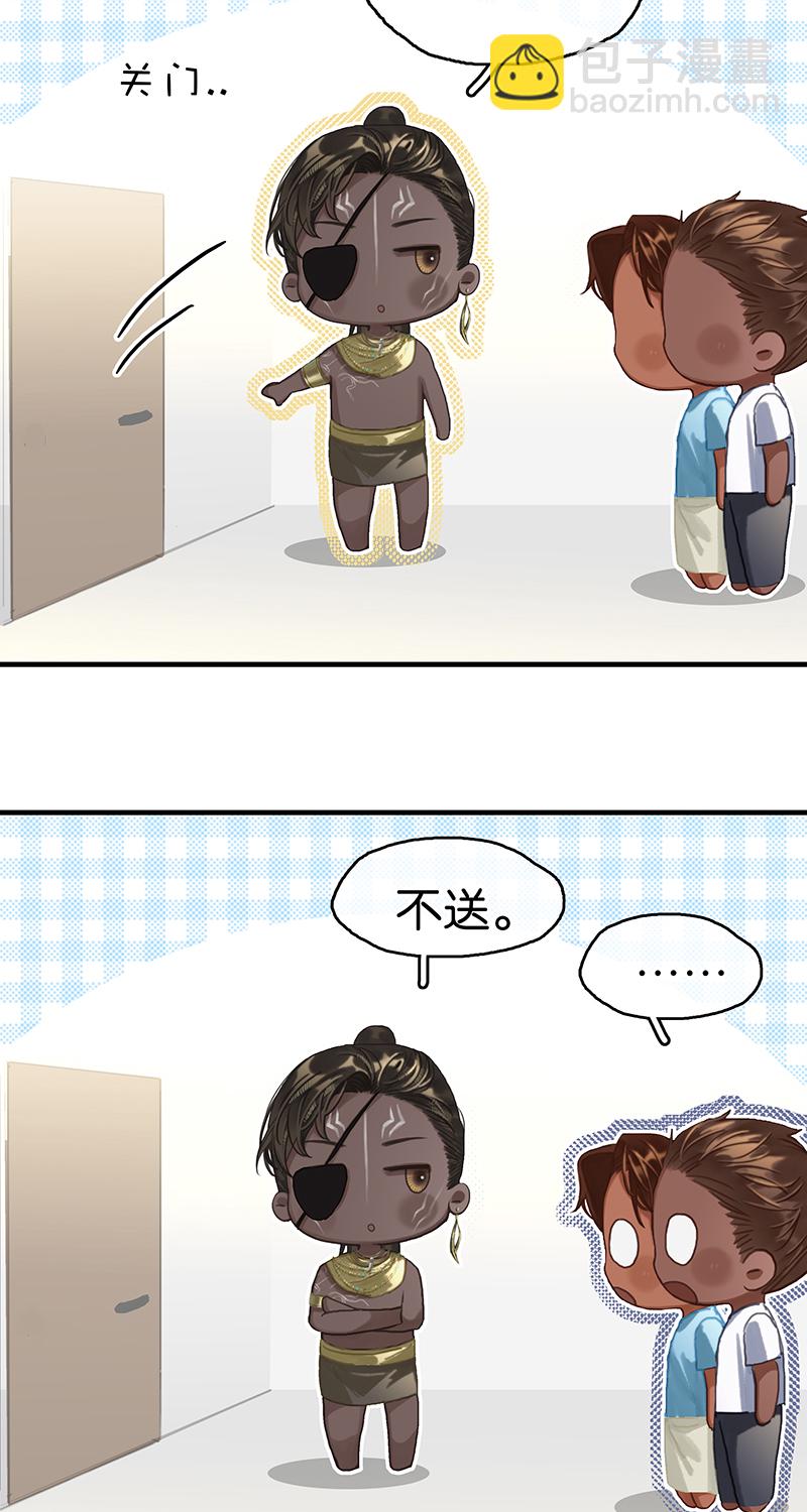 非援助关系Ⅱ - [第13话] 闹事(1/2) - 4