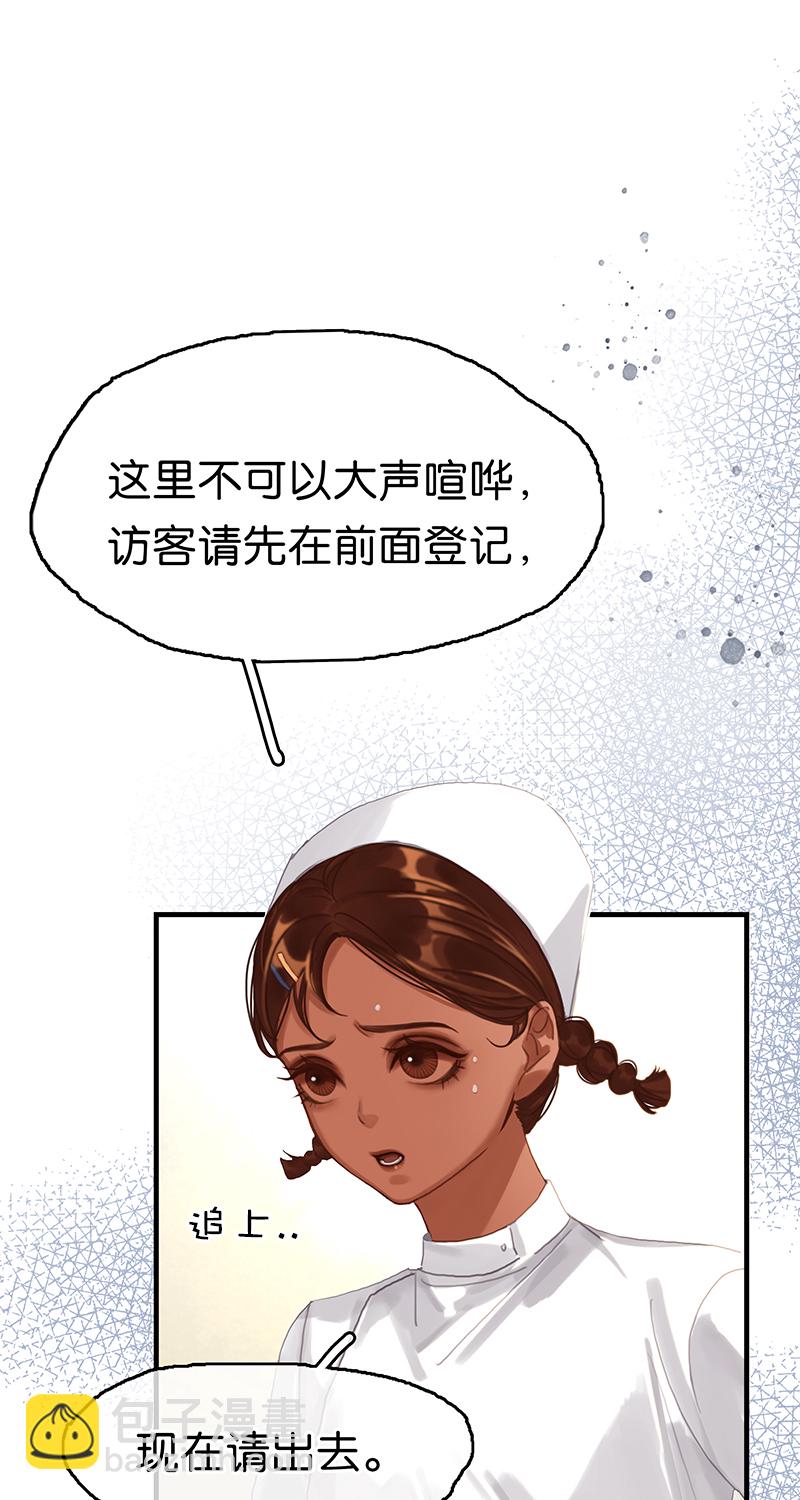 非援助关系Ⅱ - [第13话] 闹事(1/2) - 6