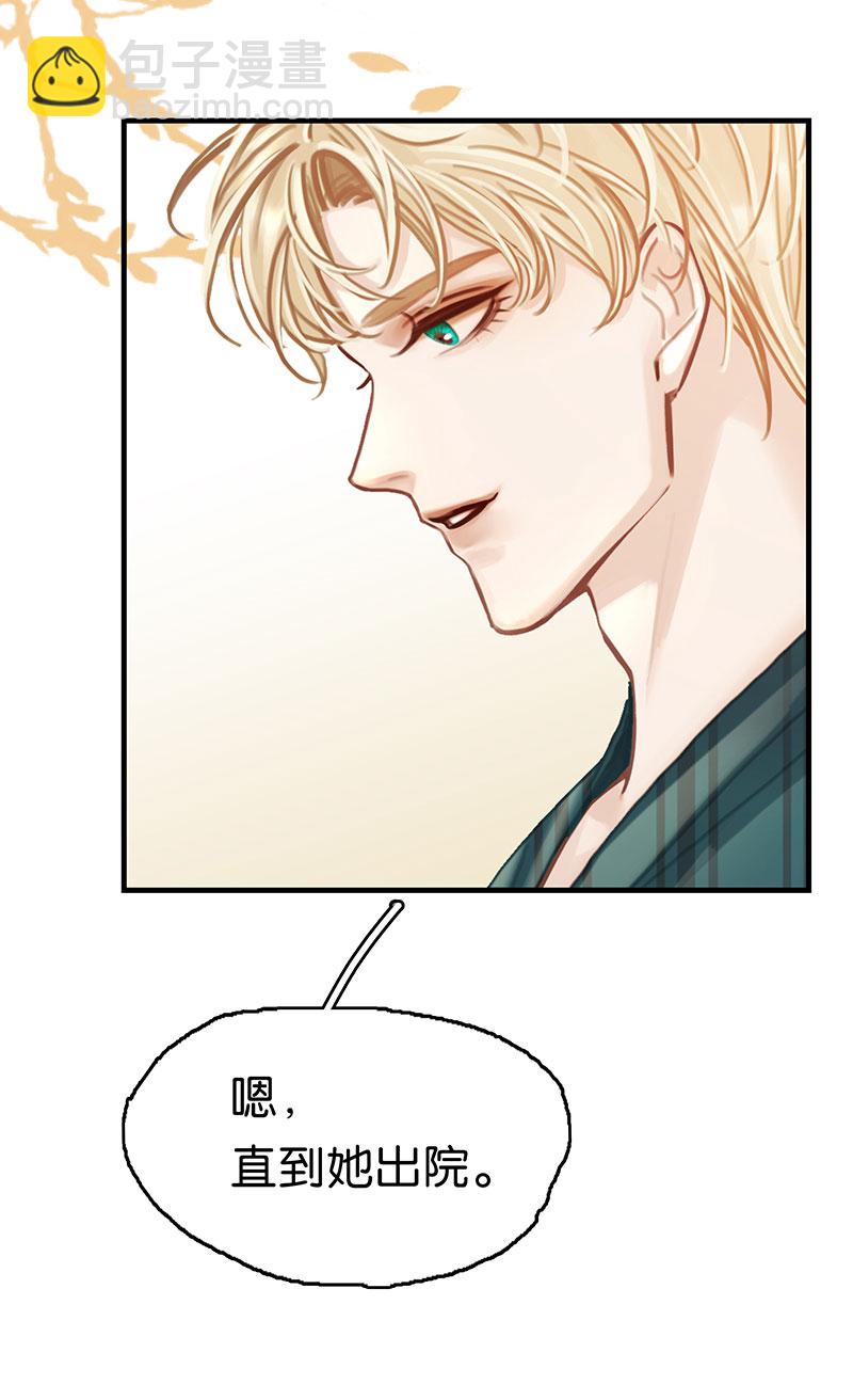 非援助关系Ⅱ - [第13话] 闹事(1/2) - 4