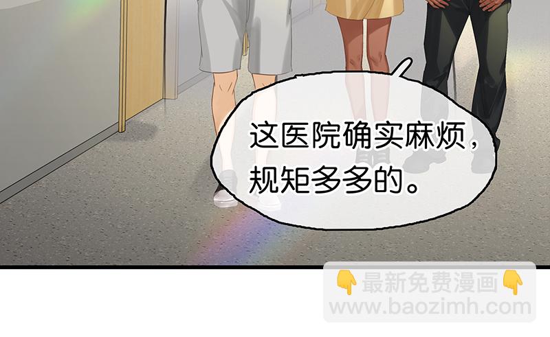 非援助关系Ⅱ - [第13话] 闹事(1/2) - 8