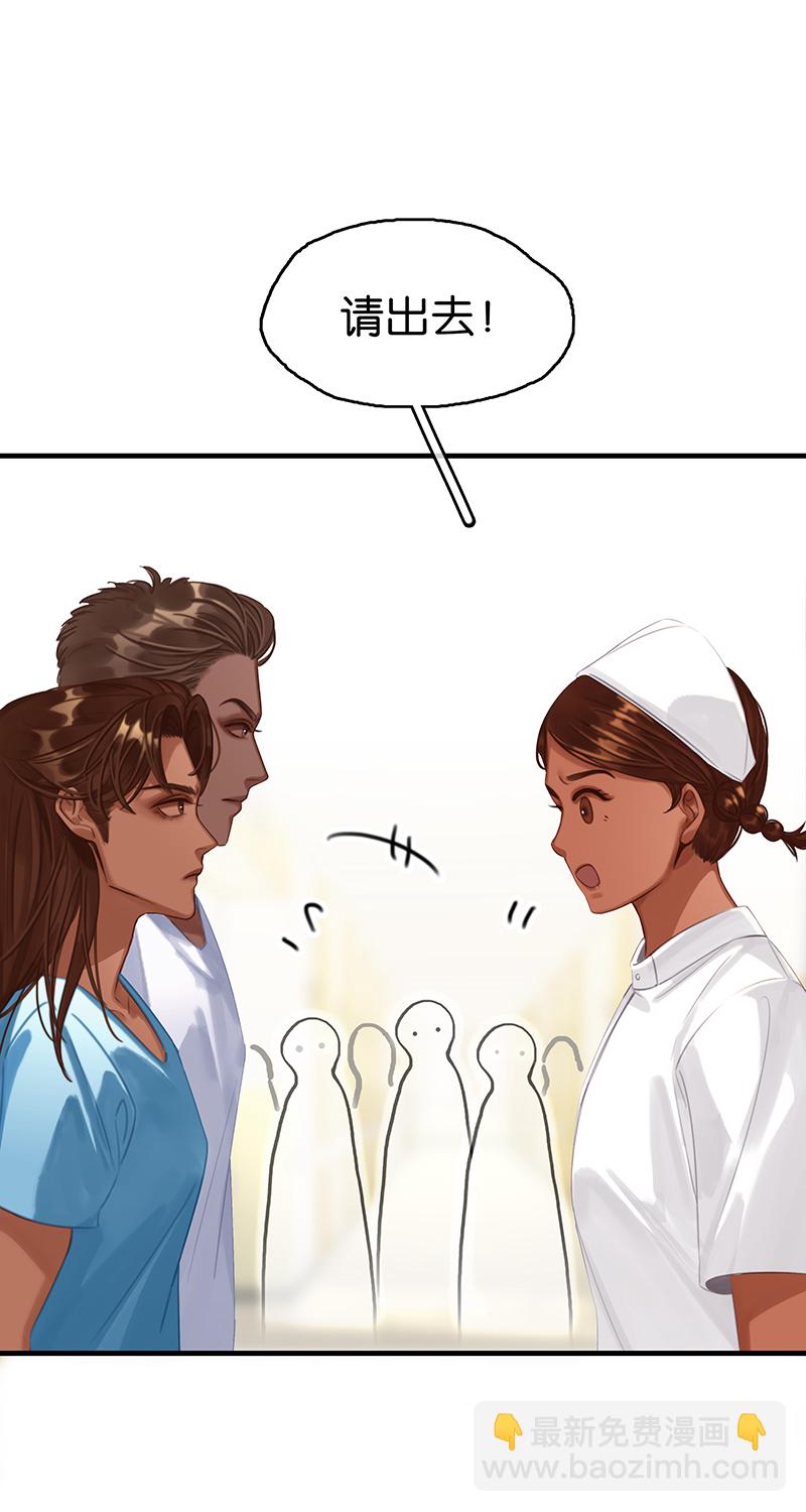 非援助关系Ⅱ - [第13话] 闹事(1/2) - 1