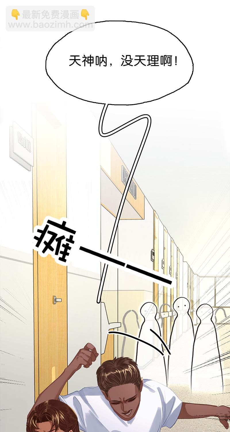 非援助关系Ⅱ - [第13话] 闹事(1/2) - 2