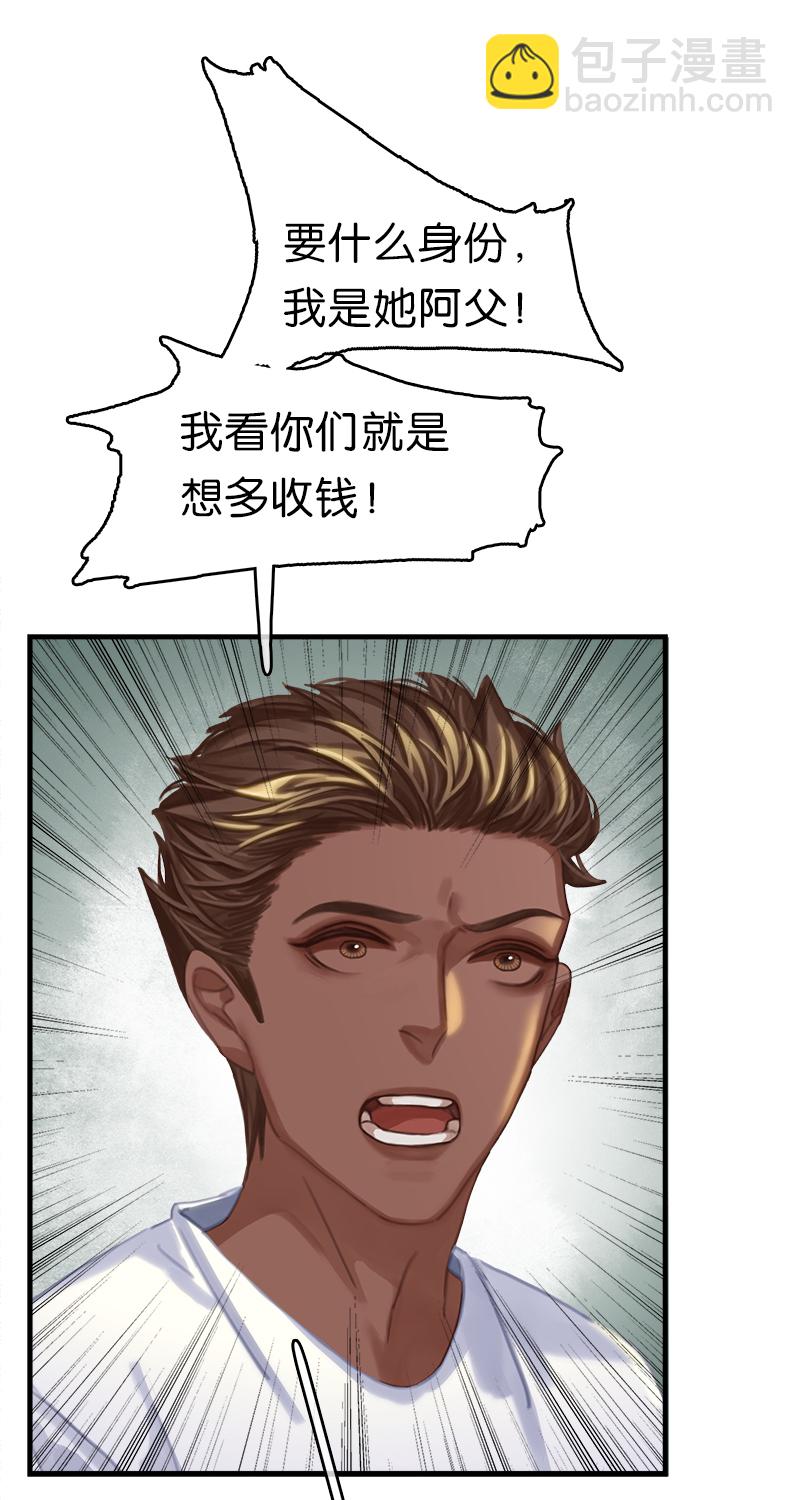 非援助关系Ⅱ - [第13话] 闹事(1/2) - 5