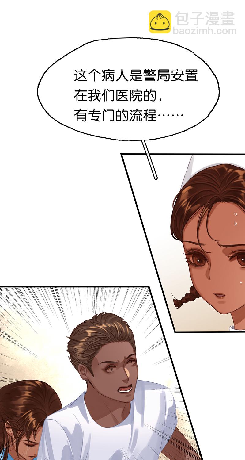 非援助关系Ⅱ - [第13话] 闹事(2/2) - 2