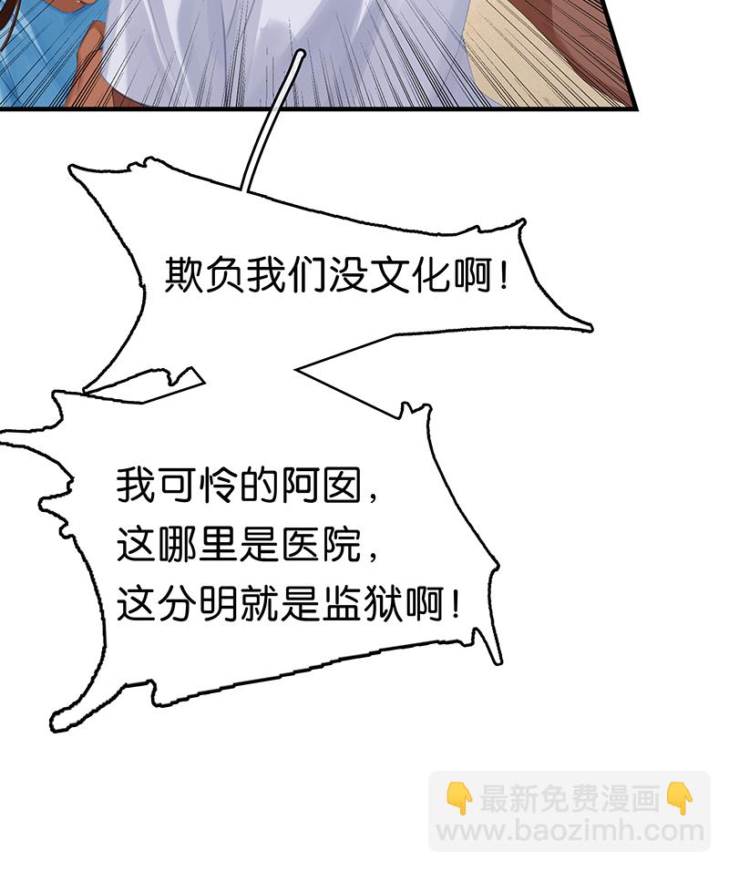 非援助关系Ⅱ - [第13话] 闹事(2/2) - 3