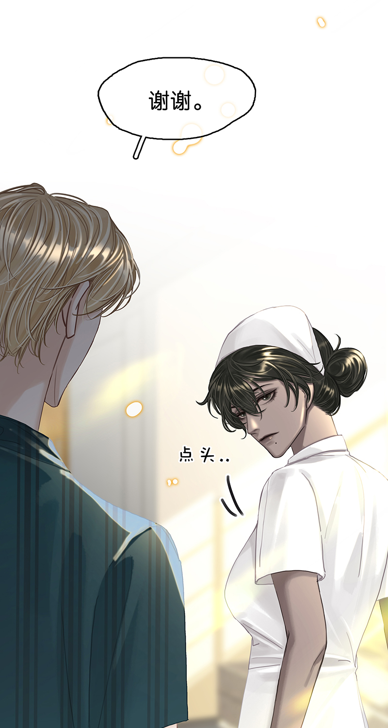 非援助关系Ⅱ - [第13话] 闹事(2/2) - 3