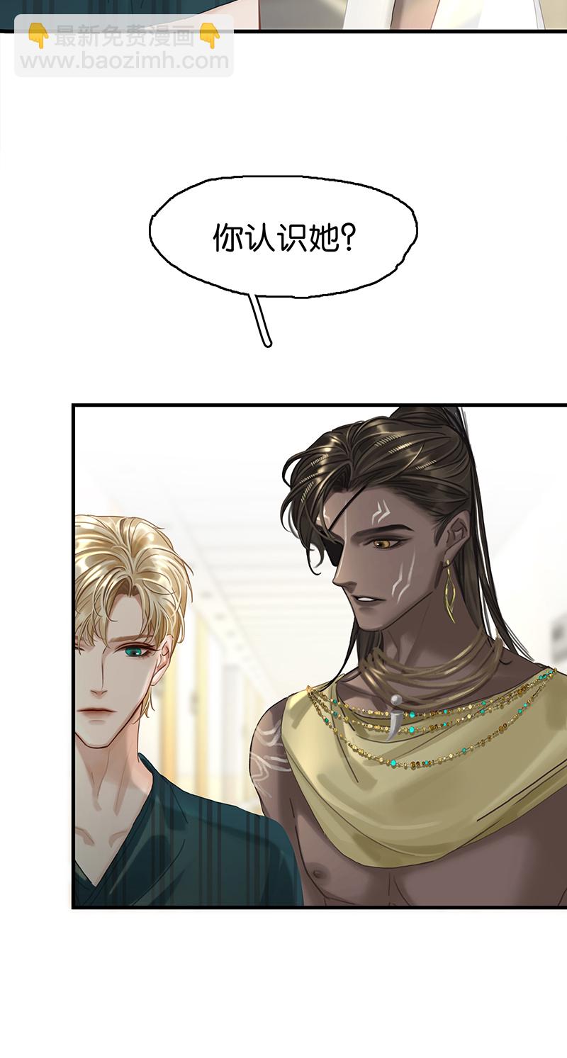 非援助关系Ⅱ - [第13话] 闹事(2/2) - 4