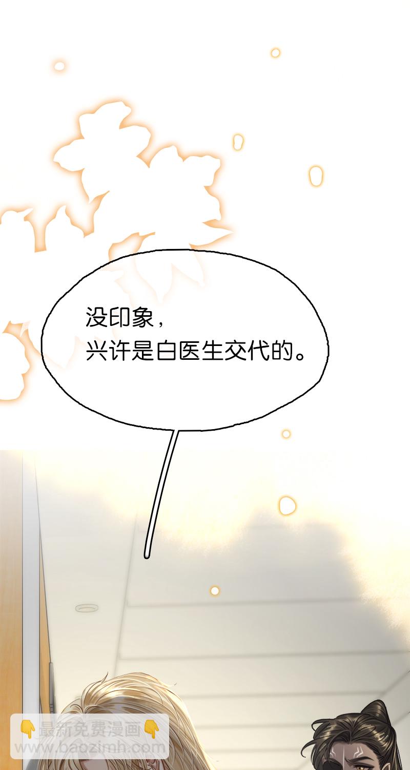 非援助关系Ⅱ - [第13话] 闹事(2/2) - 1