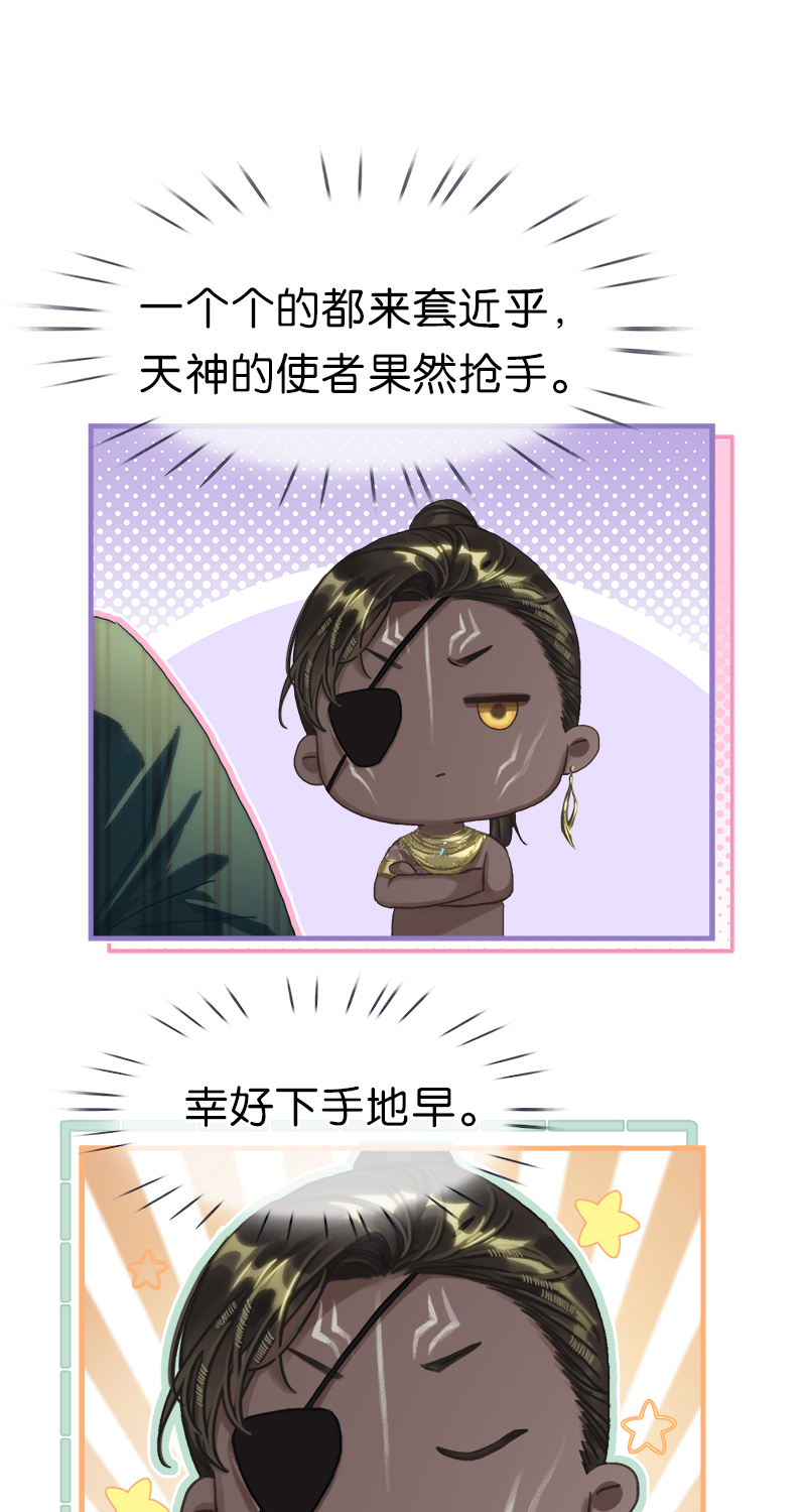 非援助关系Ⅱ - [第13话] 闹事(2/2) - 3