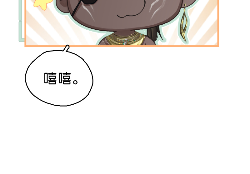 非援助关系Ⅱ - [第13话] 闹事(2/2) - 4