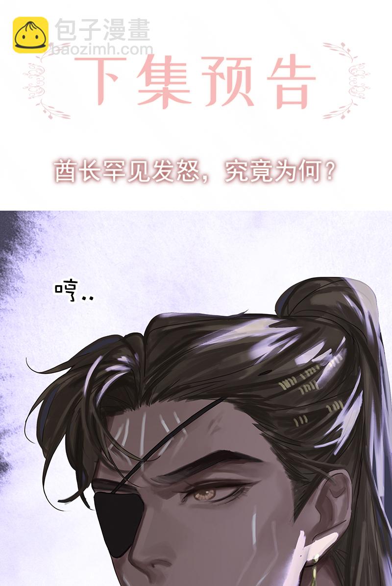 非援助关系Ⅱ - [第13话] 闹事(2/2) - 1