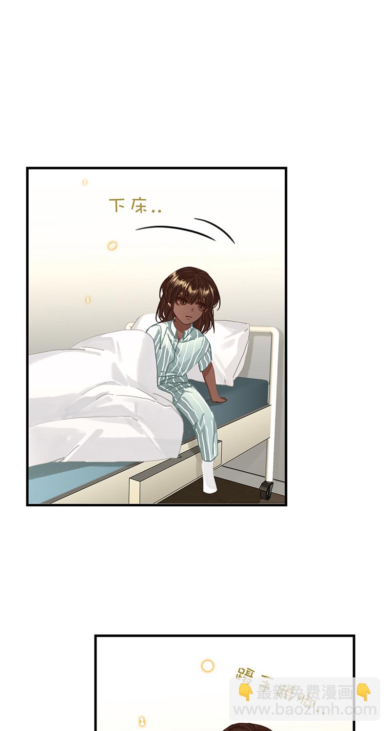 非援助关系Ⅱ - [第13话] 闹事(1/2) - 1