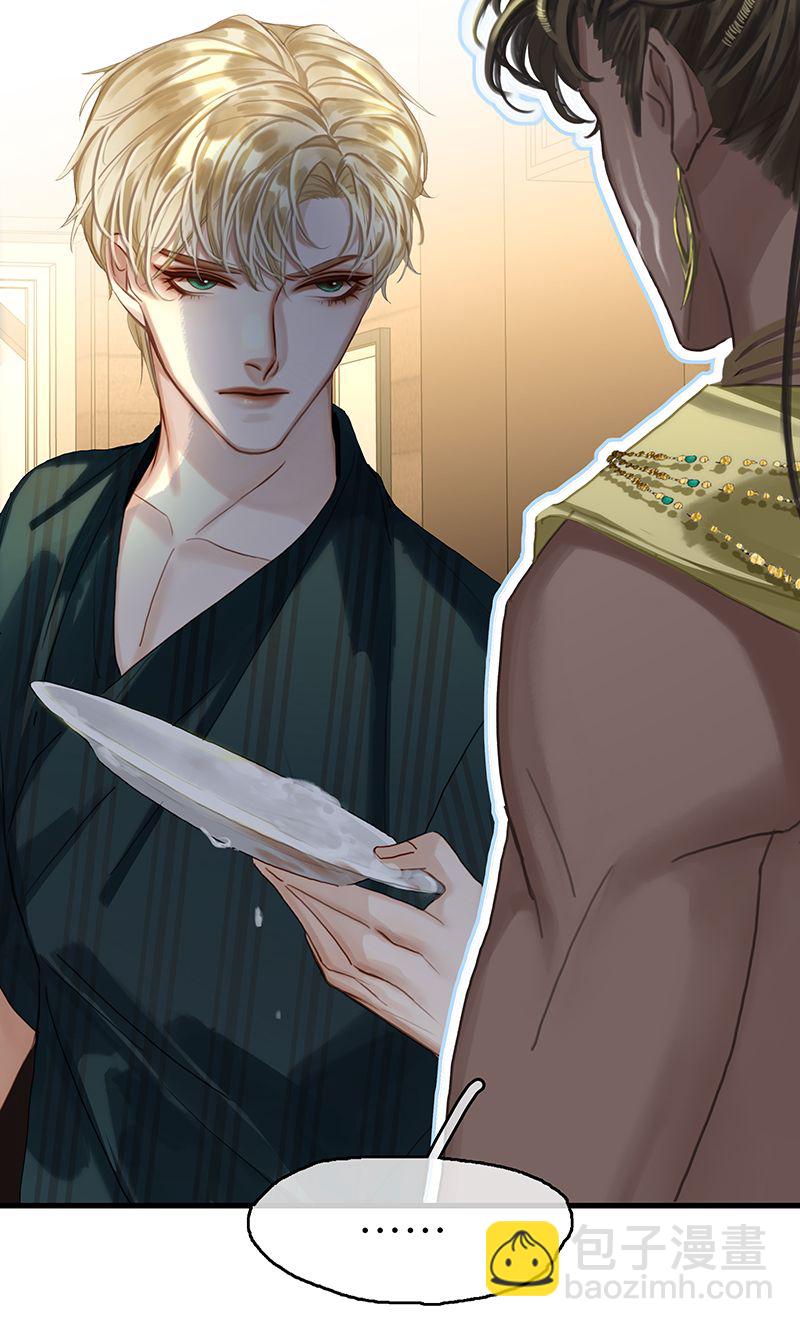 非援助关系Ⅱ - [第15话] 失踪(1/2) - 2