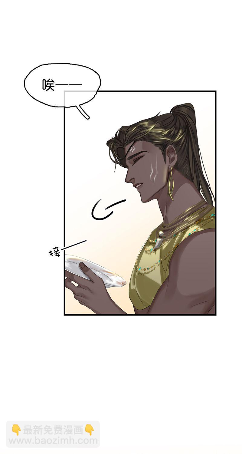 非援助关系Ⅱ - [第15话] 失踪(1/2) - 3