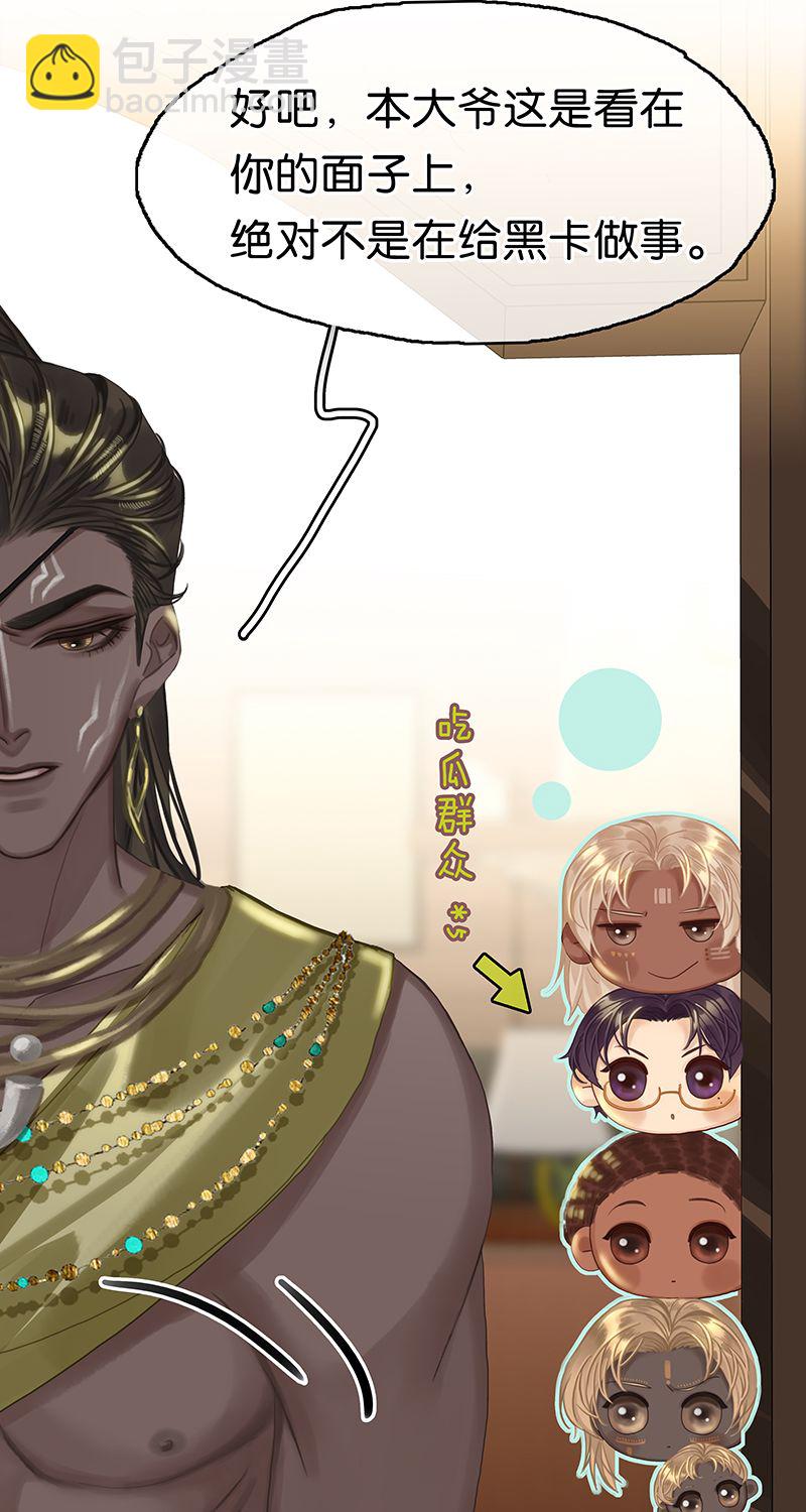 非援助关系Ⅱ - [第15话] 失踪(1/2) - 4