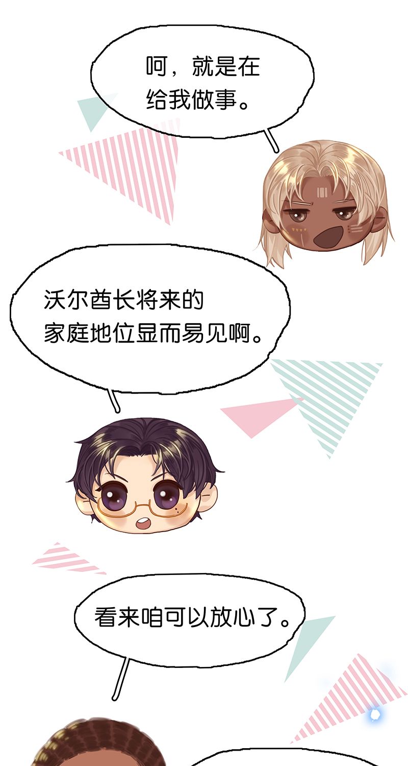 非援助关系Ⅱ - [第15话] 失踪(1/2) - 6