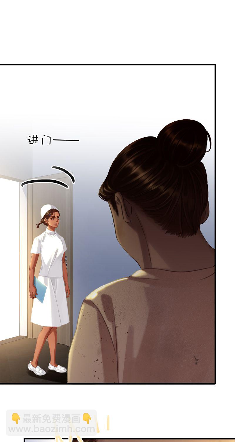 非援助关系Ⅱ - [第15话] 失踪(1/2) - 4