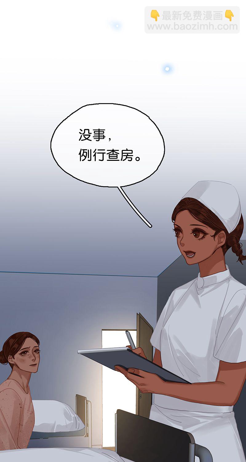 非援助关系Ⅱ - [第15话] 失踪(1/2) - 6