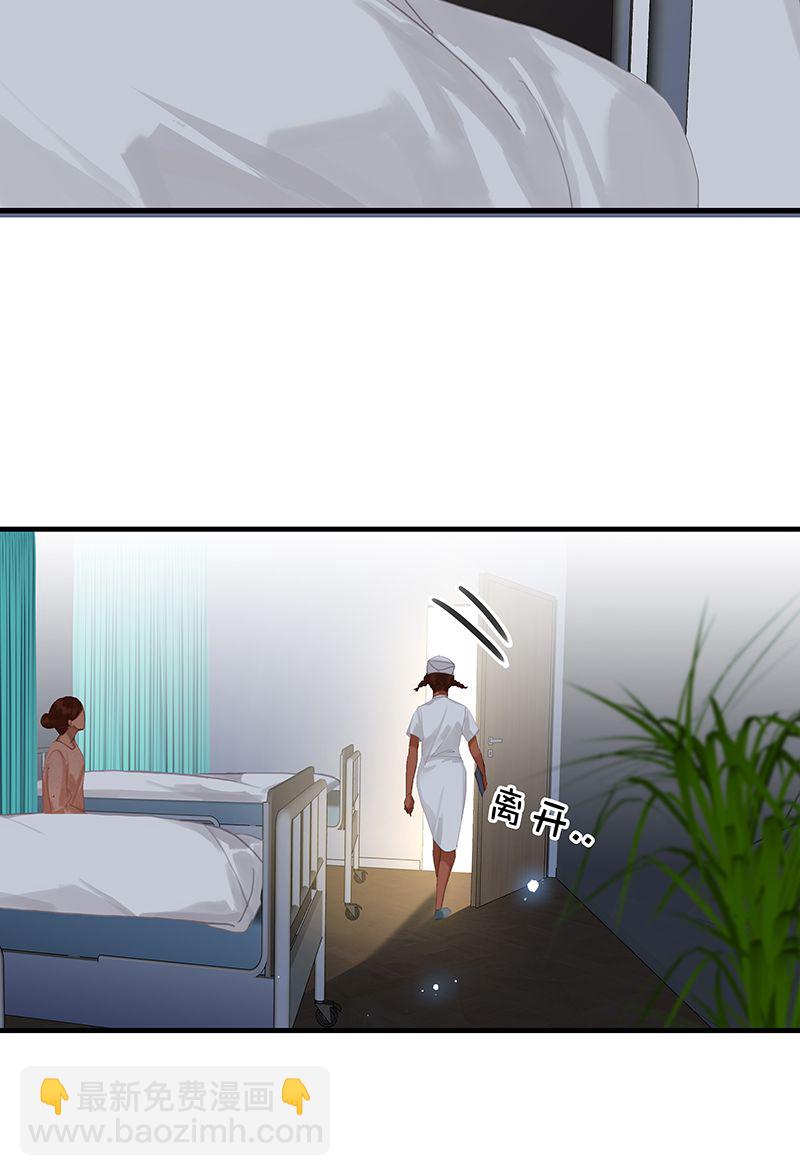 非援助关系Ⅱ - [第15话] 失踪(1/2) - 7