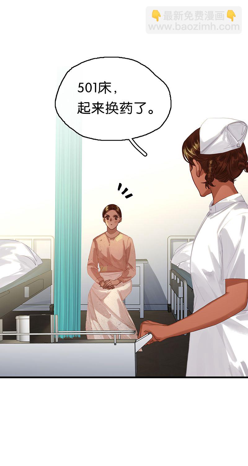 非援助关系Ⅱ - [第15话] 失踪(1/2) - 4