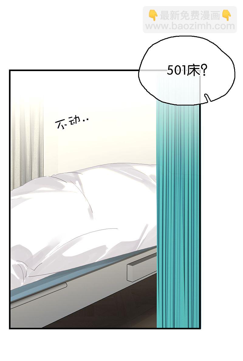 非援助关系Ⅱ - [第15话] 失踪(1/2) - 5