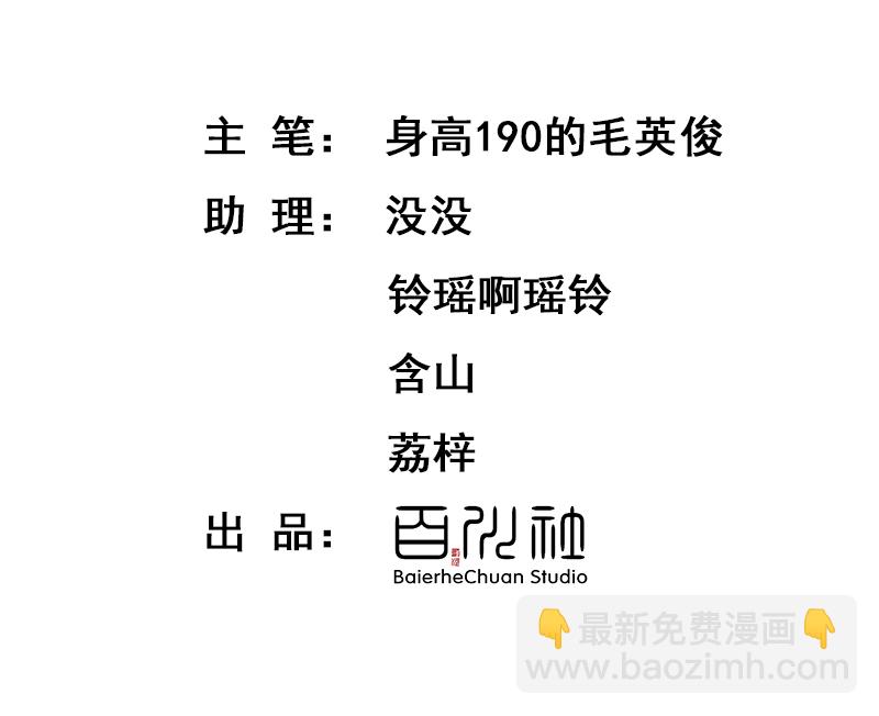 非援助关系Ⅱ - [第15话] 失踪(1/2) - 3