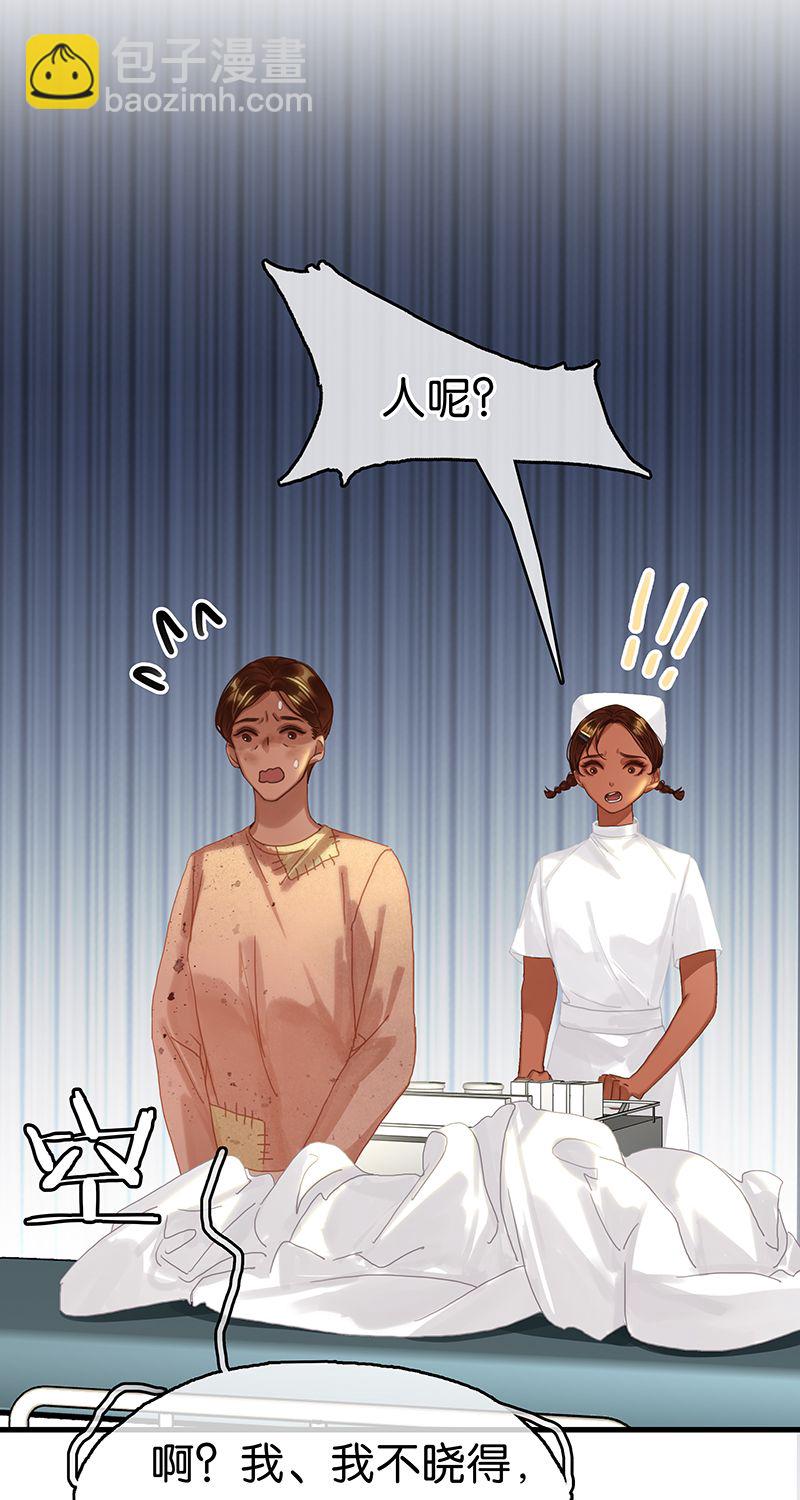 非援助关系Ⅱ - [第15话] 失踪(1/2) - 7