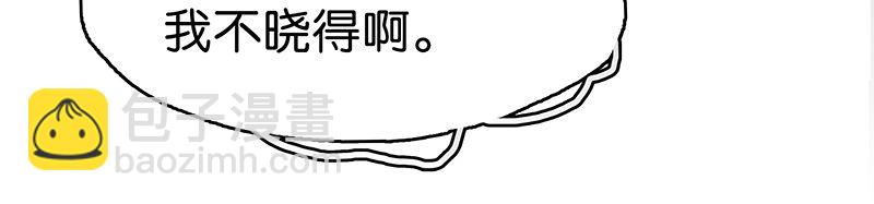 非援助关系Ⅱ - [第15话] 失踪(1/2) - 8