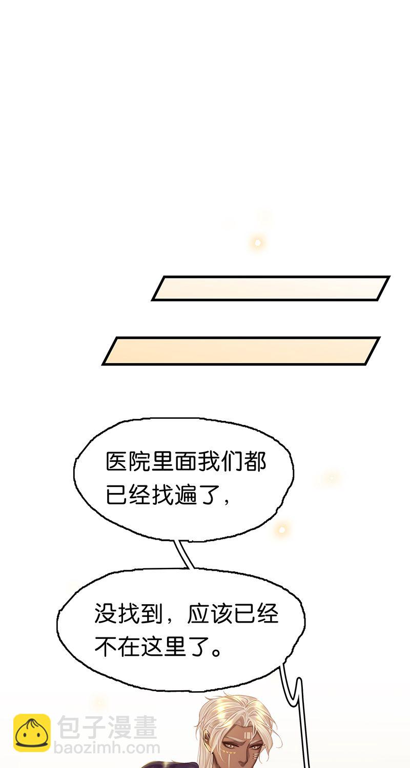 非援助关系Ⅱ - [第15话] 失踪(1/2) - 1