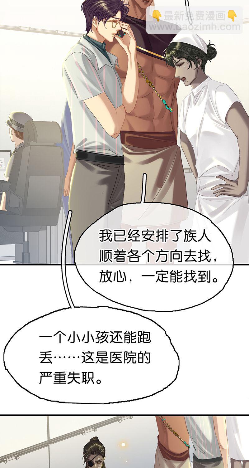 非援助关系Ⅱ - [第15话] 失踪(1/2) - 2