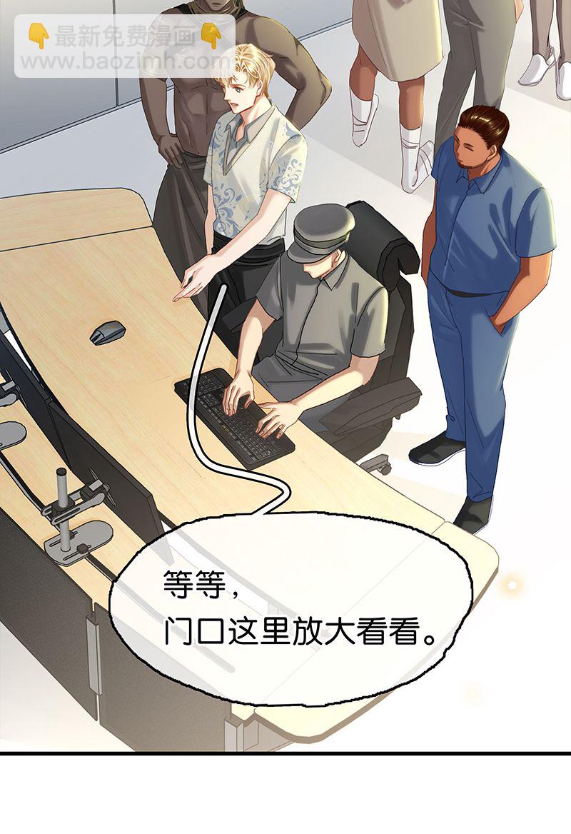 非援助关系Ⅱ - [第15话] 失踪(1/2) - 3