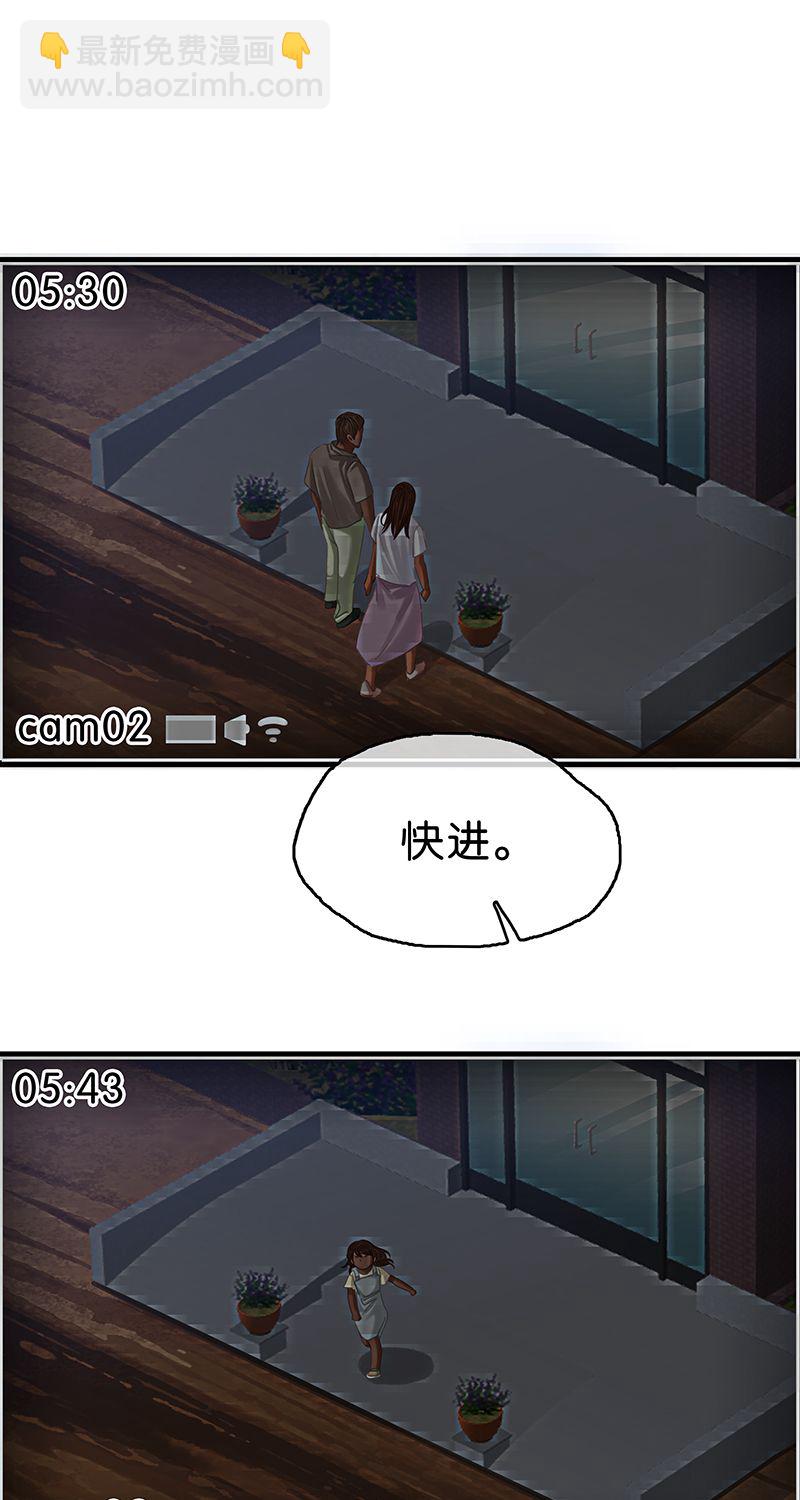 非援助关系Ⅱ - [第15话] 失踪(1/2) - 4