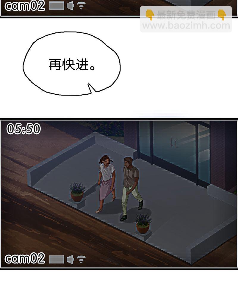 非援助关系Ⅱ - [第15话] 失踪(1/2) - 5