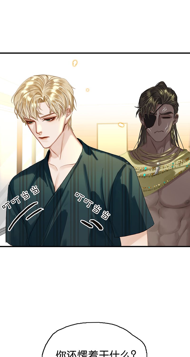 非援助关系Ⅱ - [第15话] 失踪(1/2) - 4