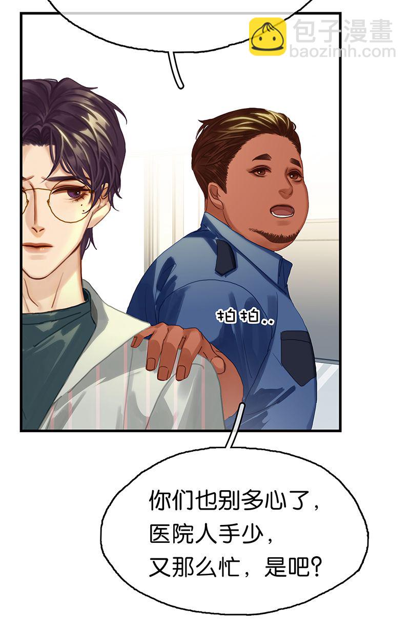 非援助关系Ⅱ - [第15话] 失踪(1/2) - 2