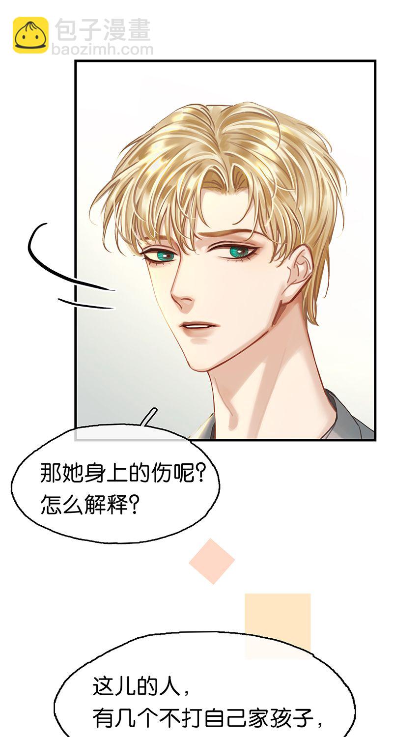 非援助关系Ⅱ - [第15话] 失踪(1/2) - 3