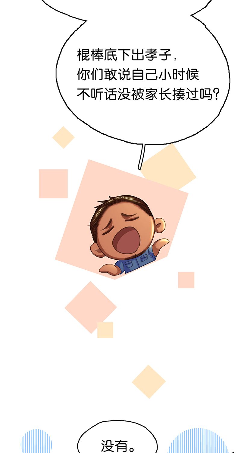 非援助关系Ⅱ - [第15话] 失踪(1/2) - 4