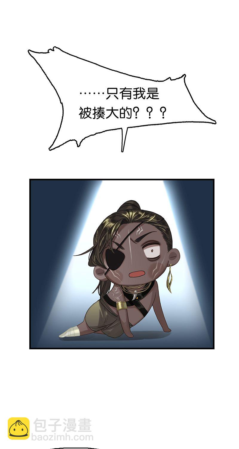 非援助关系Ⅱ - [第15话] 失踪(1/2) - 6