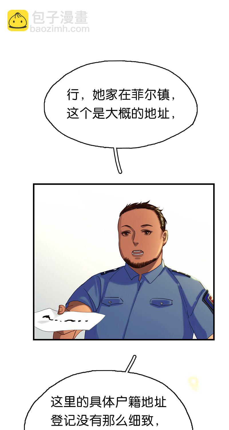 非援助关系Ⅱ - [第15话] 失踪(1/2) - 8