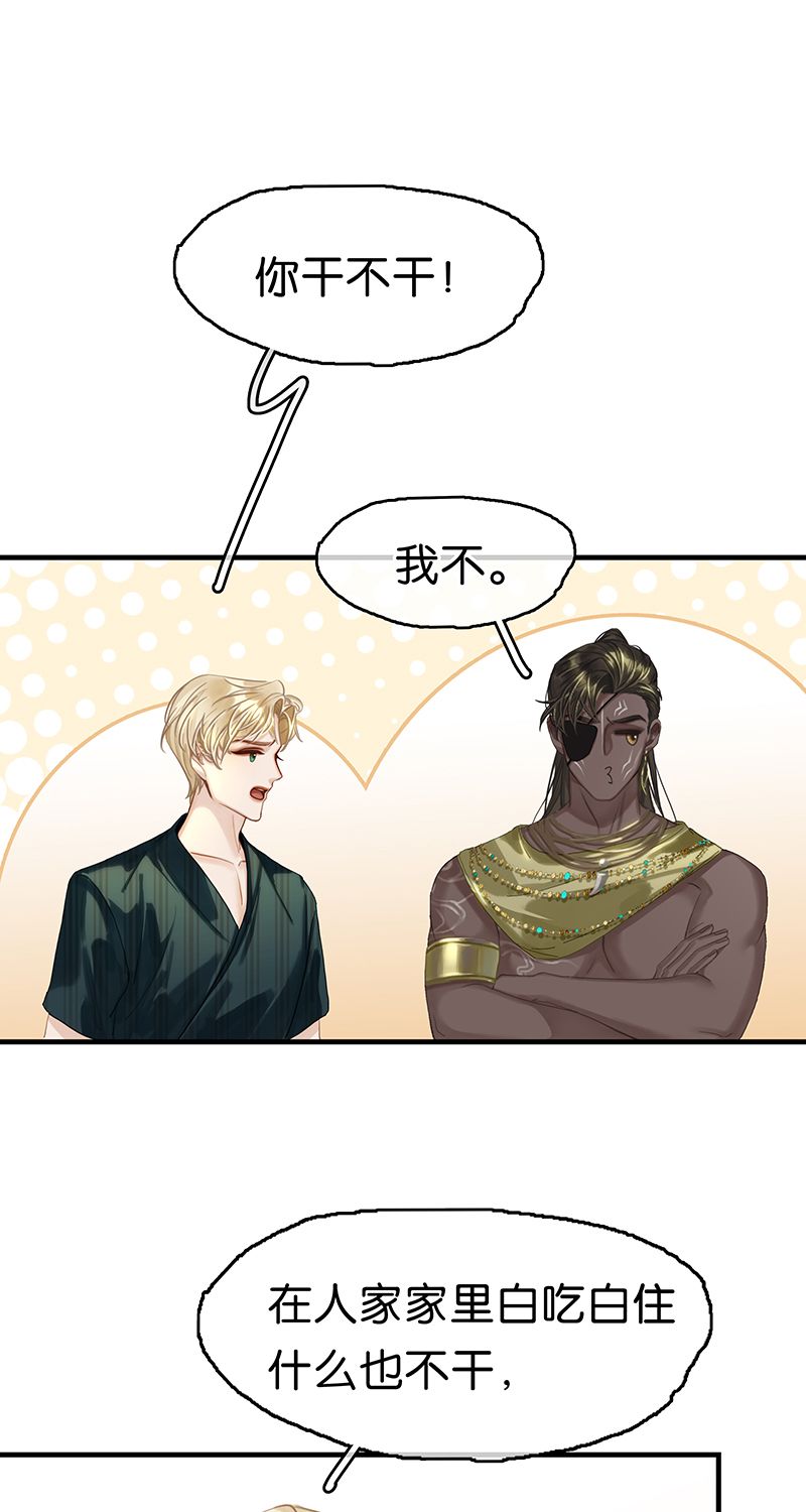 非援助关系Ⅱ - [第15话] 失踪(1/2) - 7