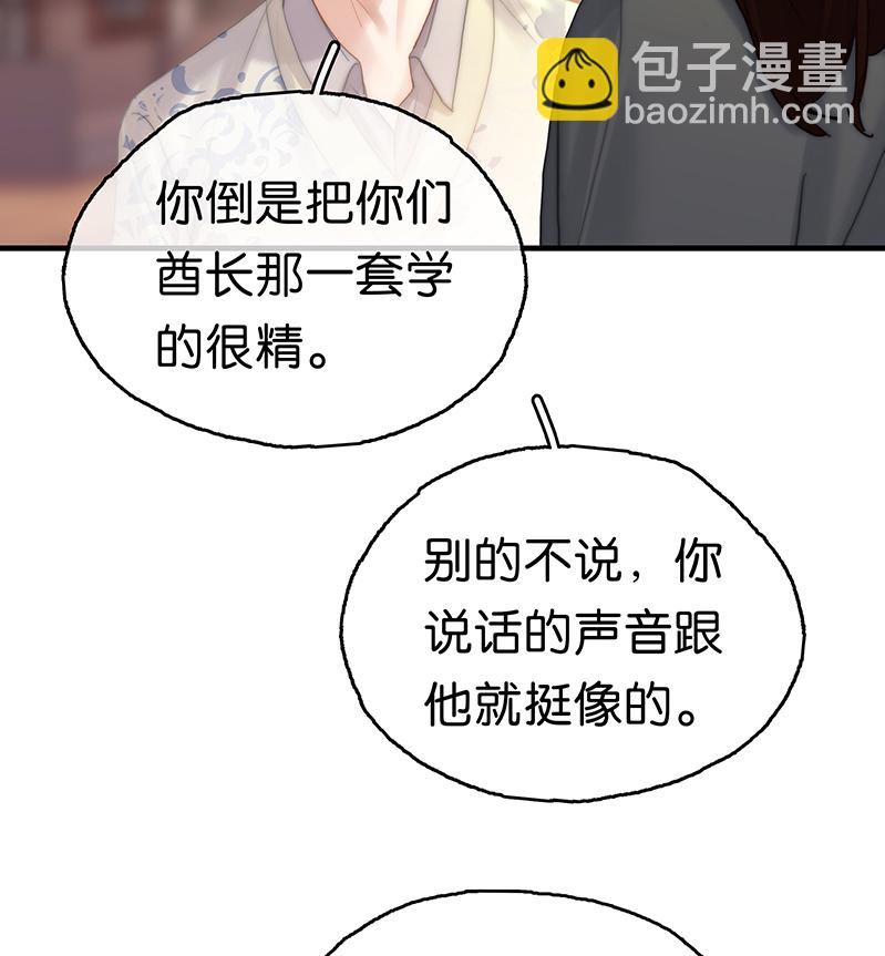 非援助關係Ⅱ - [第27話] 弱肉強食，搶者爲王(1/2) - 1