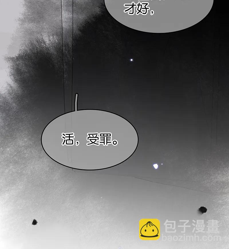 非援助關係Ⅱ - [第40話] 下藥(1/2) - 1