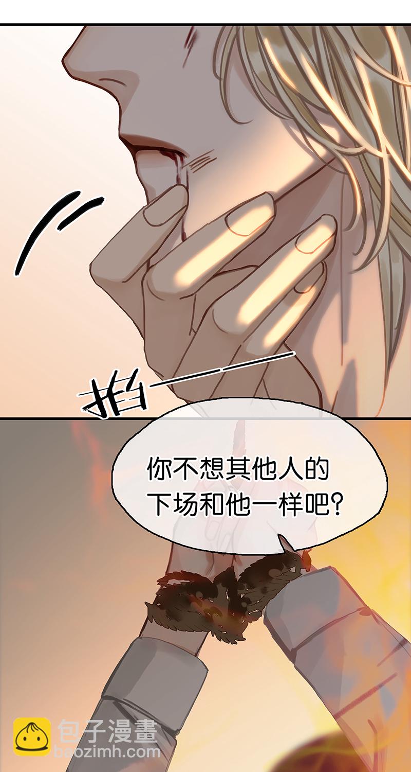 非援助关系Ⅱ - [第9话] 噩梦之后的爆发(1/2) - 2