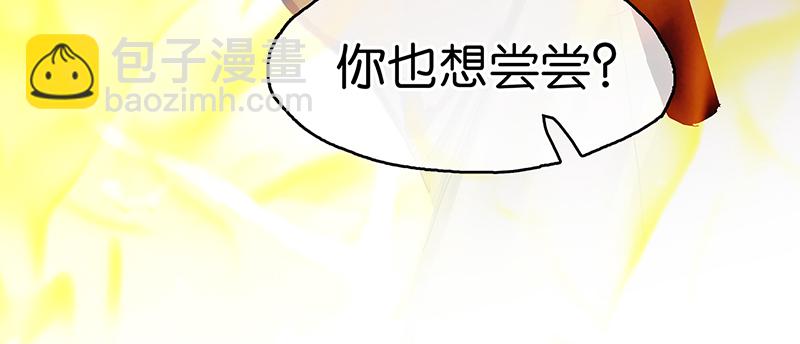 非援助关系Ⅱ - [第9话] 噩梦之后的爆发(1/2) - 4