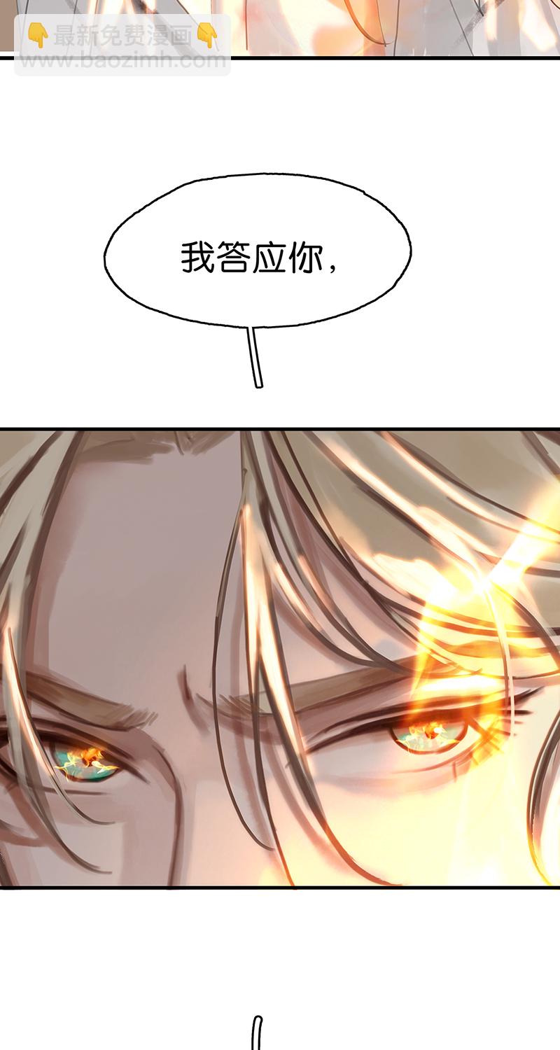 非援助关系Ⅱ - [第9话] 噩梦之后的爆发(1/2) - 7