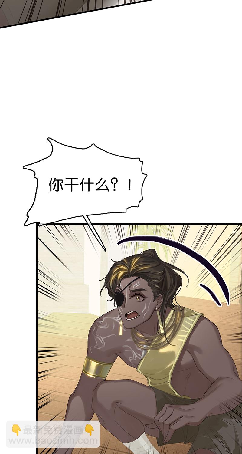 非援助关系Ⅱ - [第9话] 噩梦之后的爆发(1/2) - 5