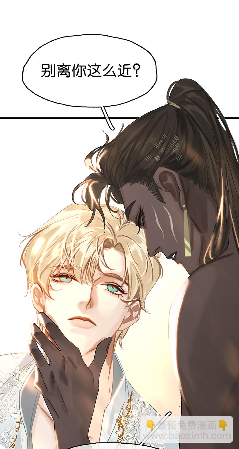 非援助关系Ⅱ - [第9话] 噩梦之后的爆发(1/2) - 3