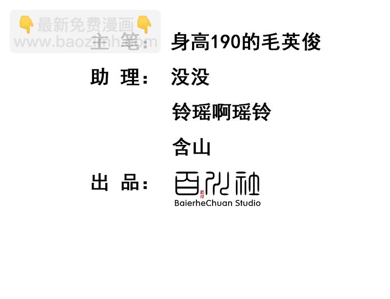 非援助关系Ⅱ - [第9话] 噩梦之后的爆发(1/2) - 3